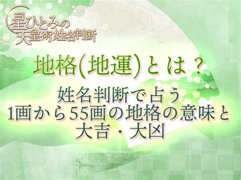 地格 23画|姓名判断23画の性格や適職とは？現役占い師が鑑定方。